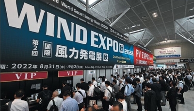 2024年日本风能展览会 WIND EXPO